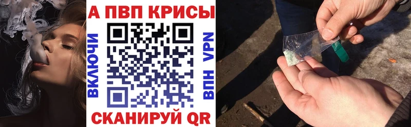 A-PVP Crystall  Купить где  Невель 