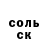Героин хмурый ArtoriaPendragon