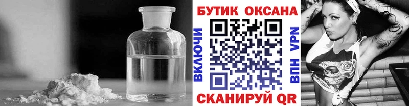 Купить закладки  Невель  Бутират вода 