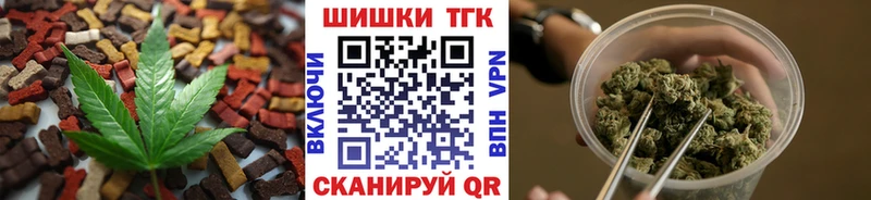 Купить где  Невель  Еда ТГК марихуана 