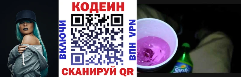 Codein напиток Lean (лин)  Купить  Невель 