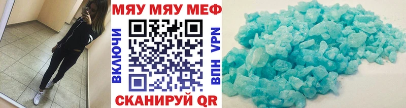 Купить закладки  Невель  МЕФ мука 