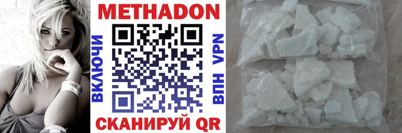 Метадон VHQ  Купить закладки  Невель 